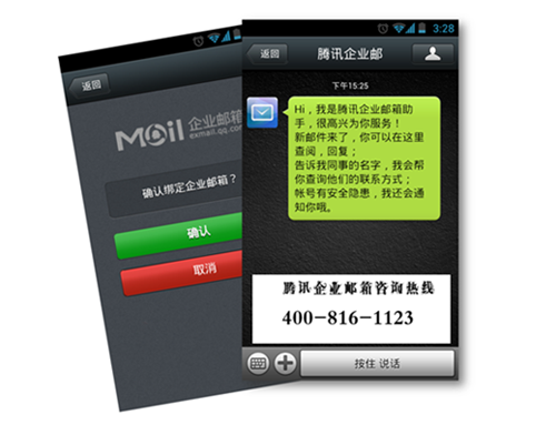義烏企業(yè)郵箱選哪個品牌好？義烏騰訊企業(yè)郵箱是首選！